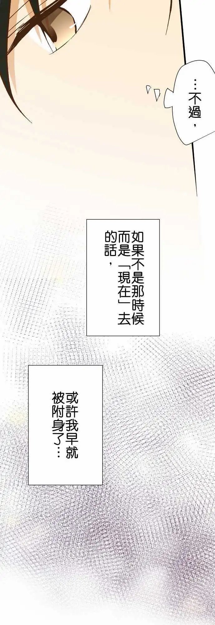 第156话 人偶神
