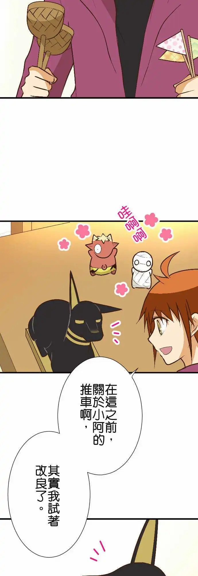 第156话 人偶神