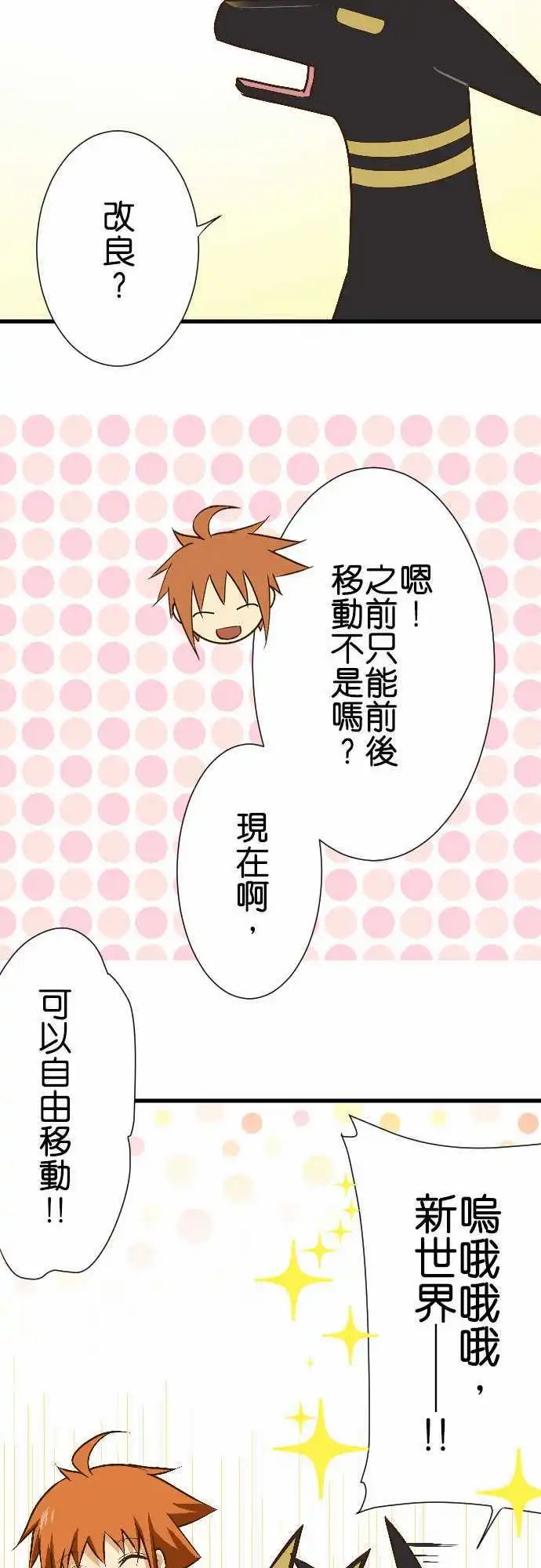 第156话 人偶神