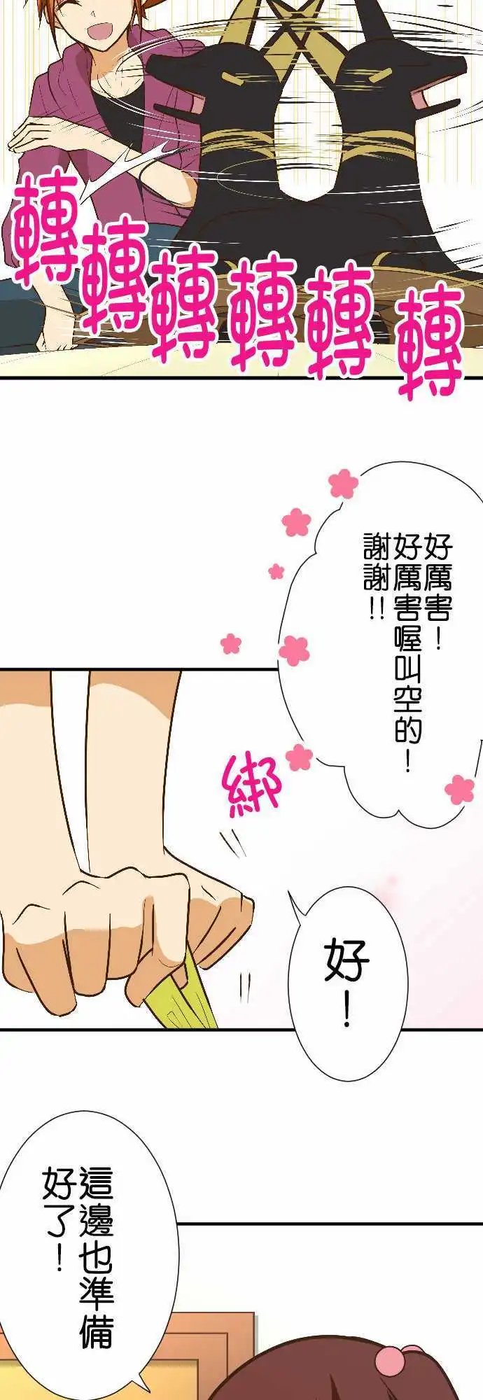 第156话 人偶神