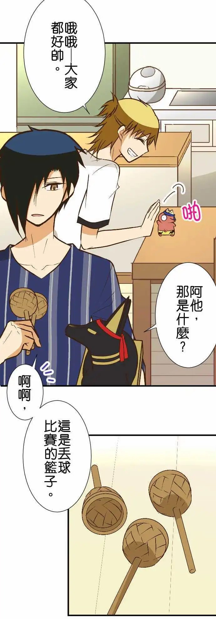 第156话 人偶神