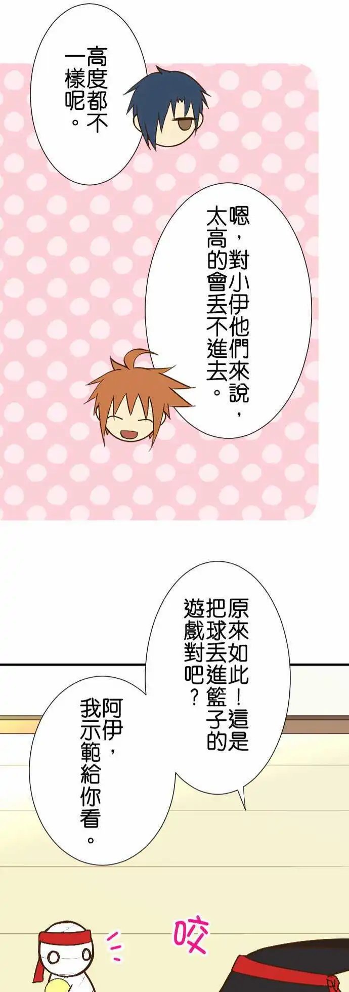 第156话 人偶神