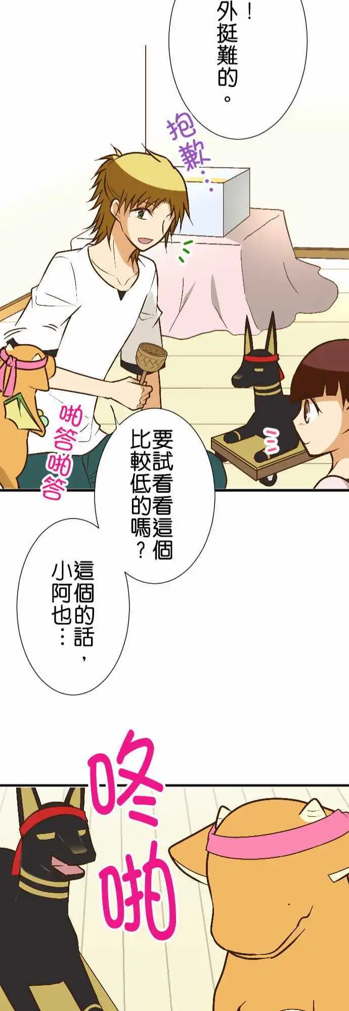 第156话 人偶神