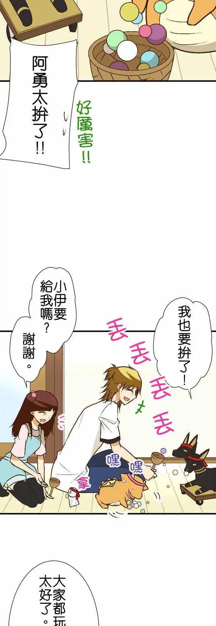 第156话 人偶神