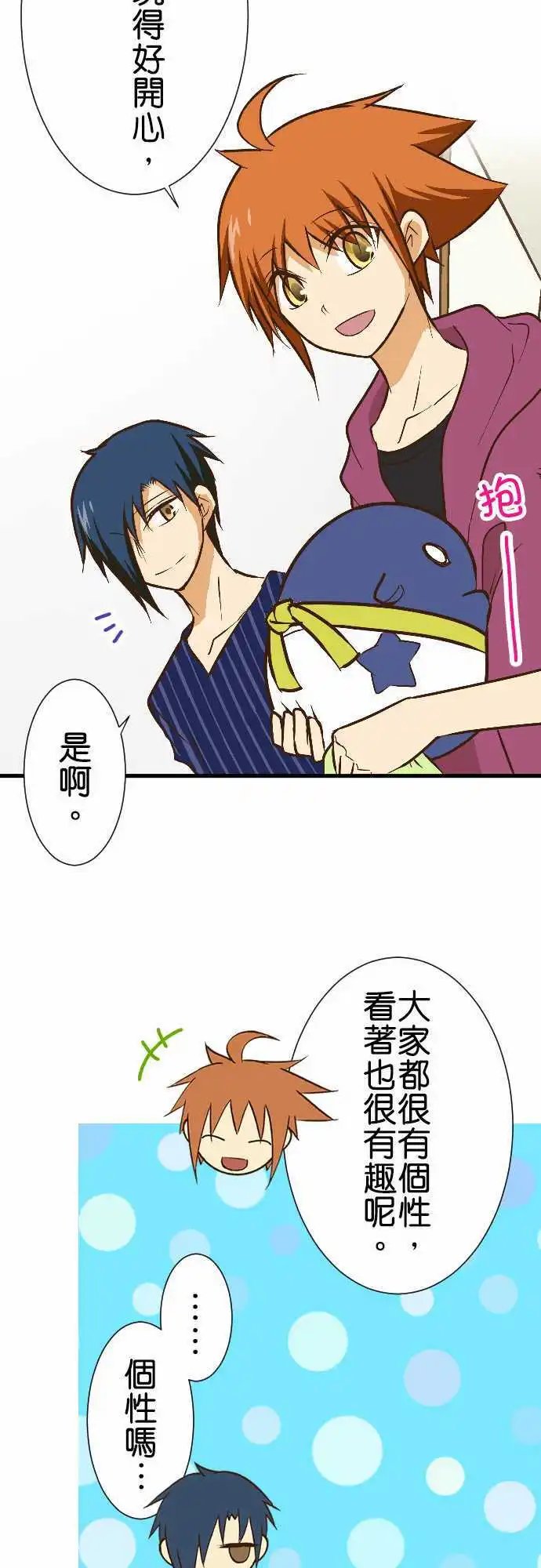 第156话 人偶神