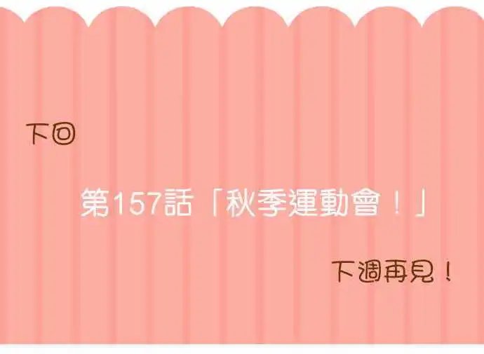 第156话 人偶神
