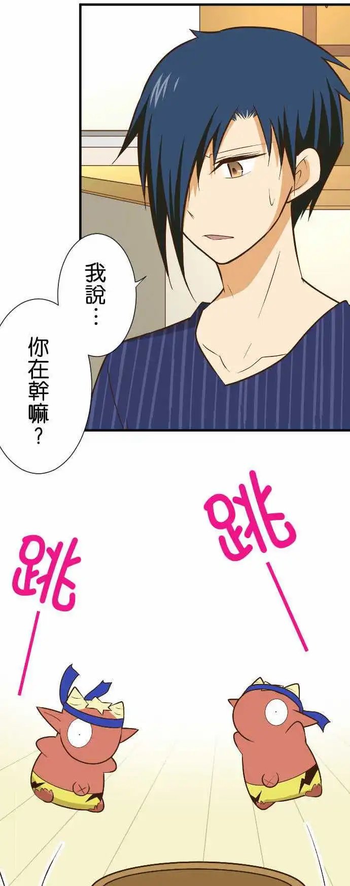 第157话 秋季运动会！