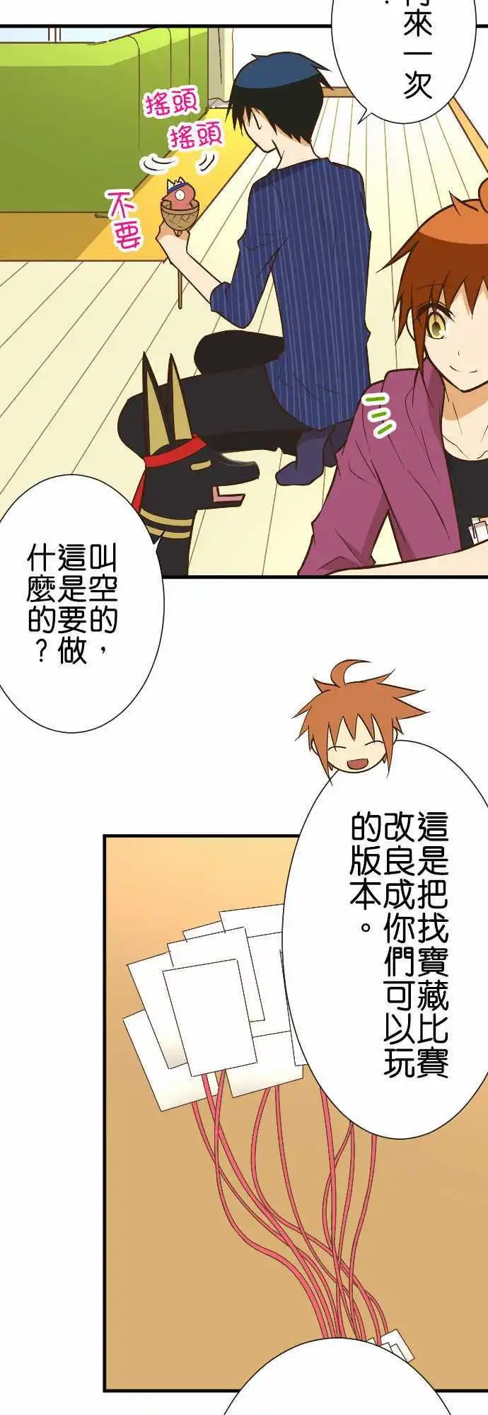 第157话 秋季运动会！