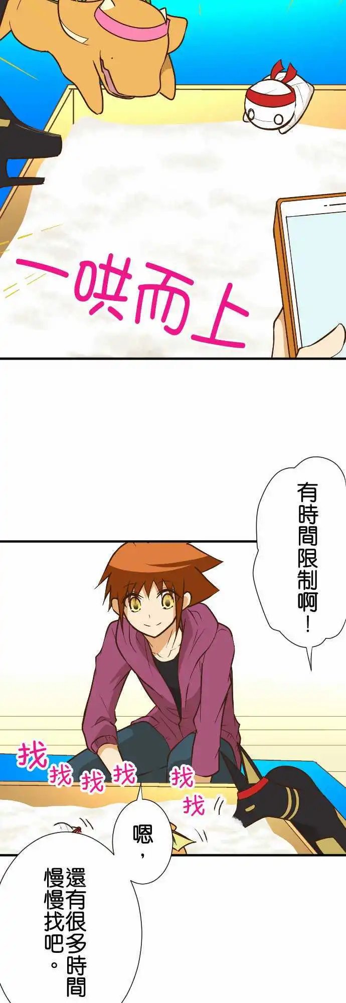 第157话 秋季运动会！