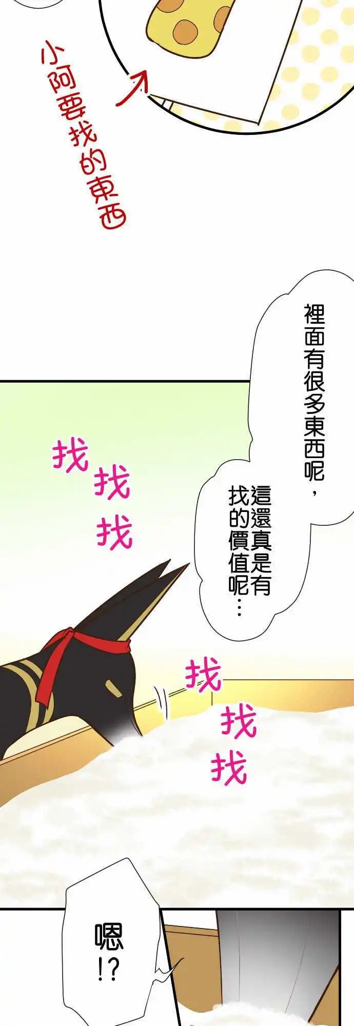 第157话 秋季运动会！