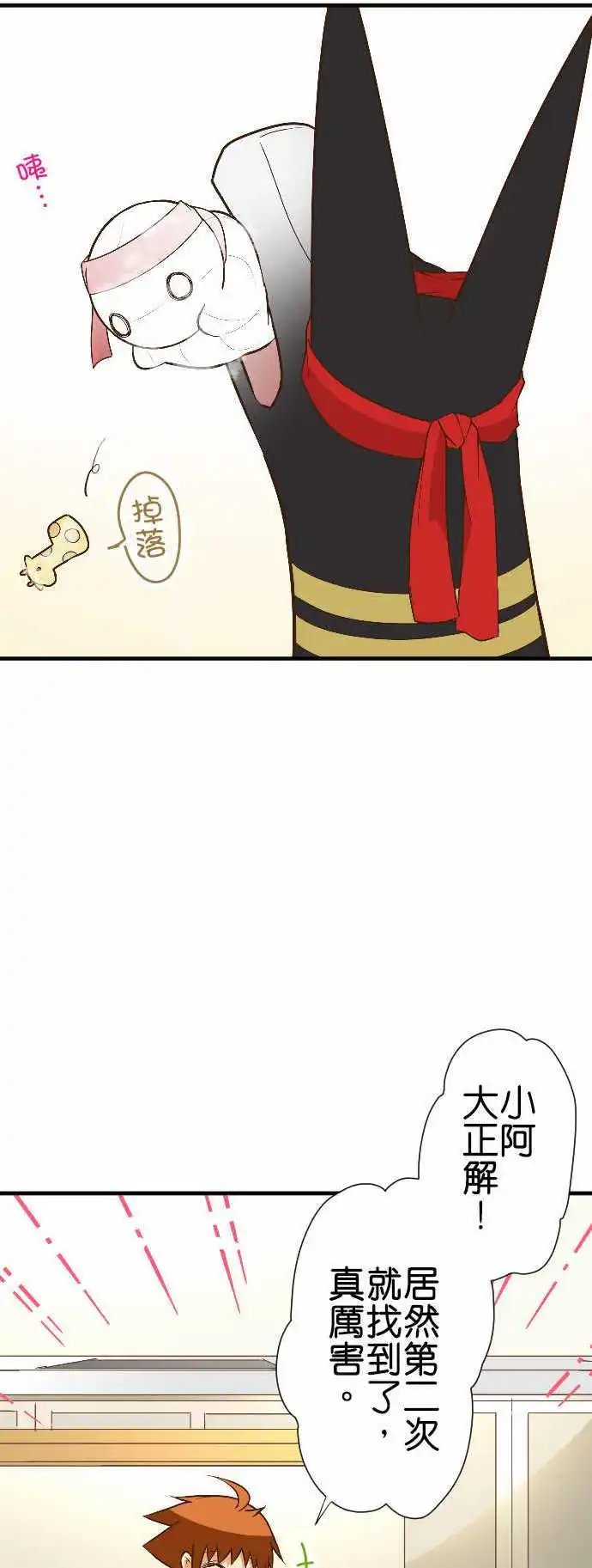 第157话 秋季运动会！