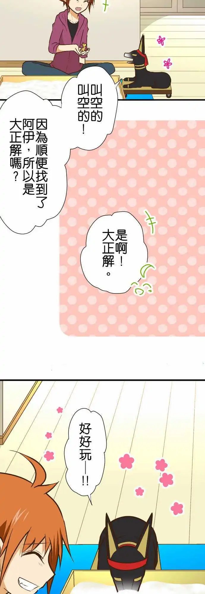 第157话 秋季运动会！