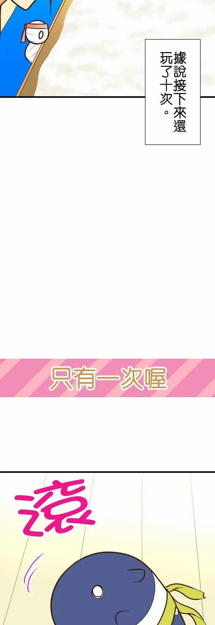 第157话 秋季运动会！