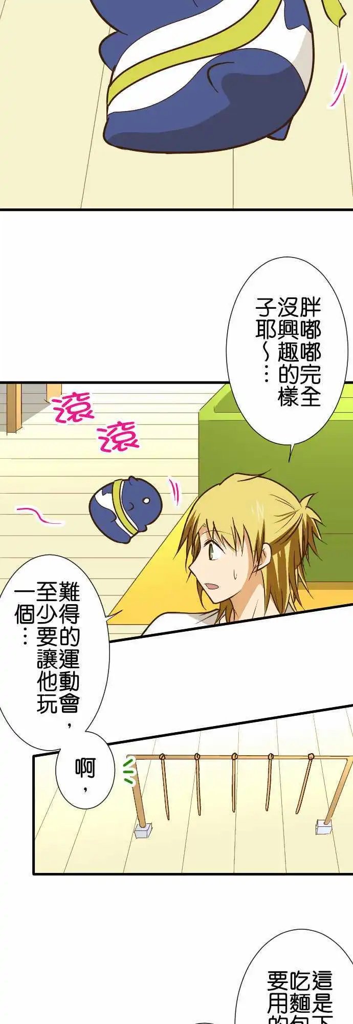 第157话 秋季运动会！
