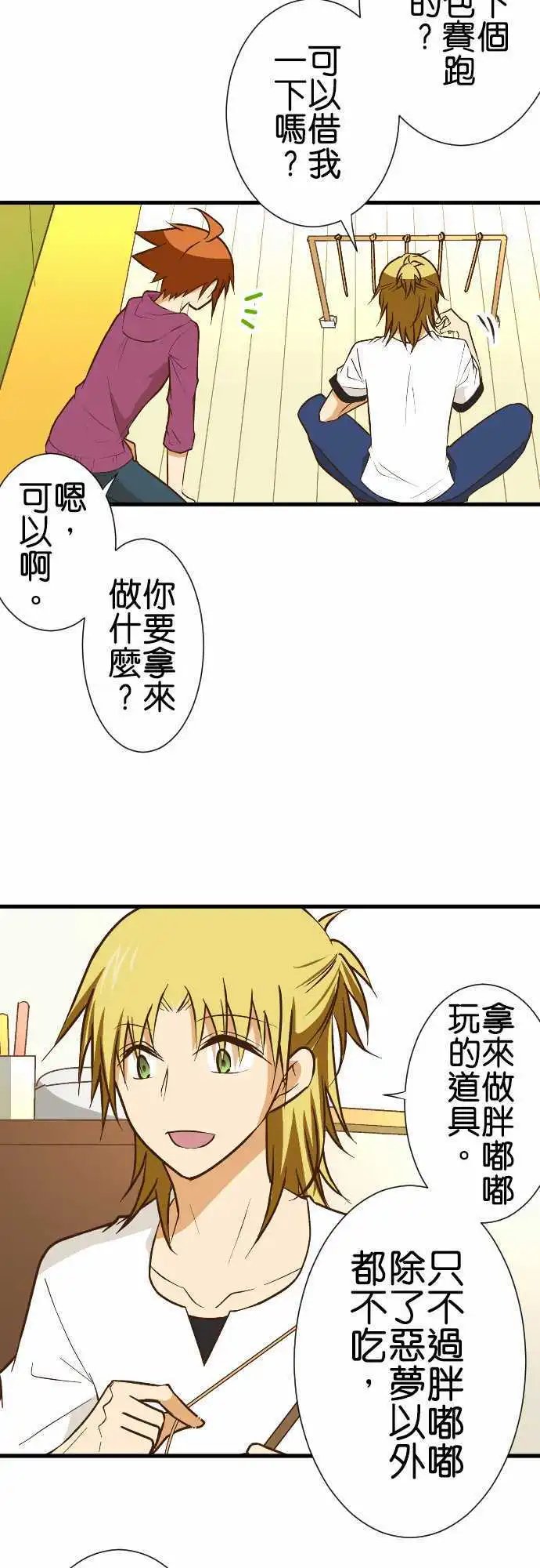 第157话 秋季运动会！