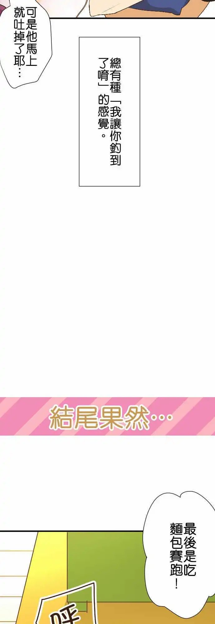 第157话 秋季运动会！