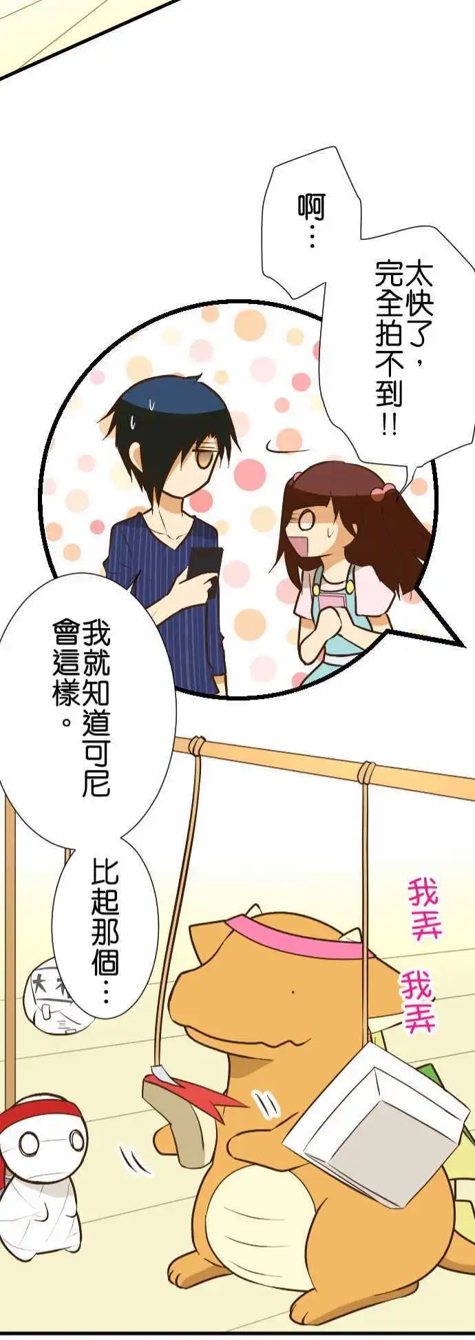 第157话 秋季运动会！