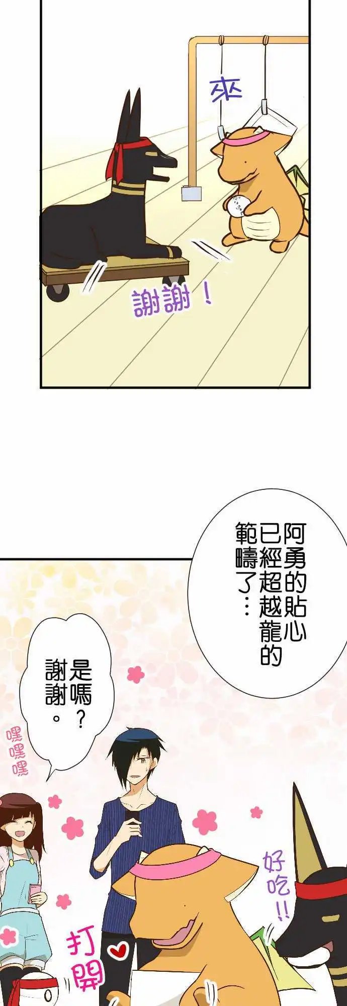 第157话 秋季运动会！