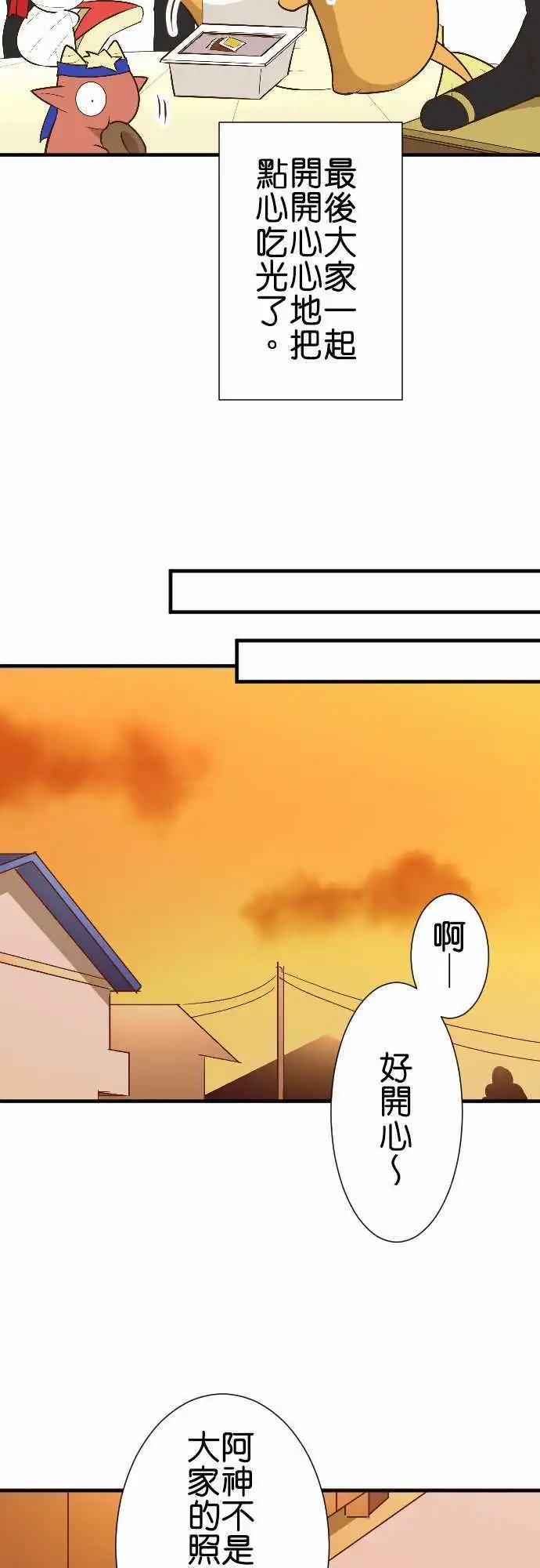 第157话 秋季运动会！
