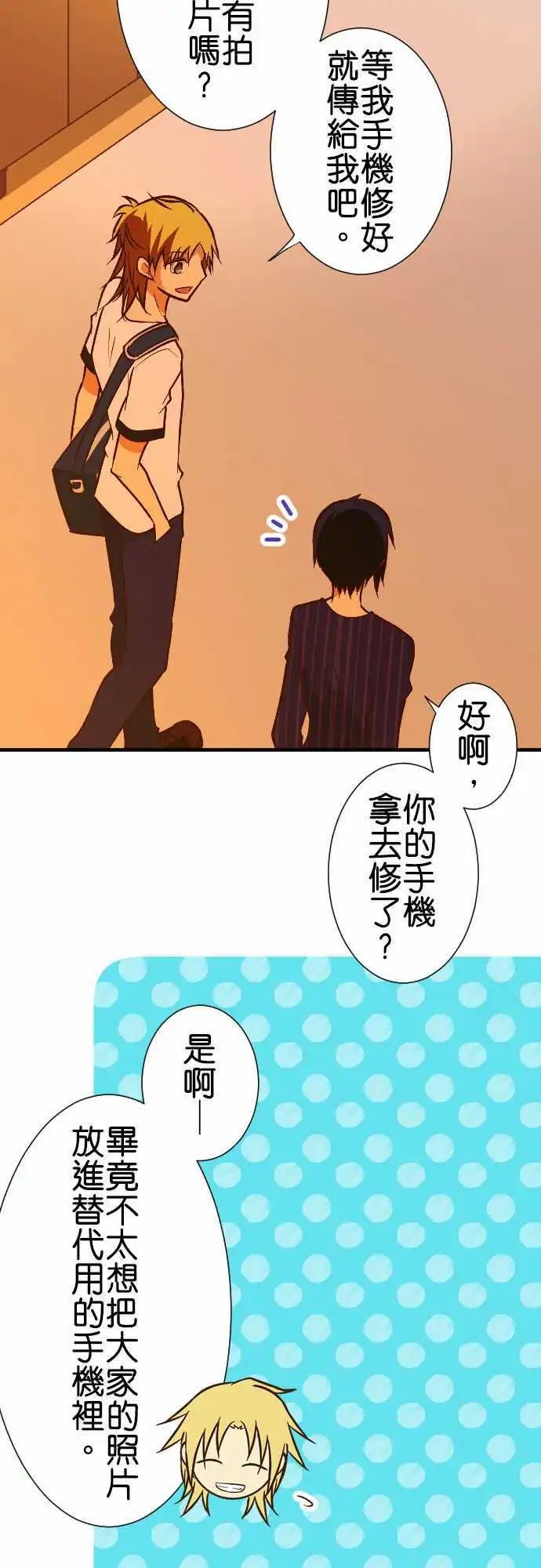 第157话 秋季运动会！
