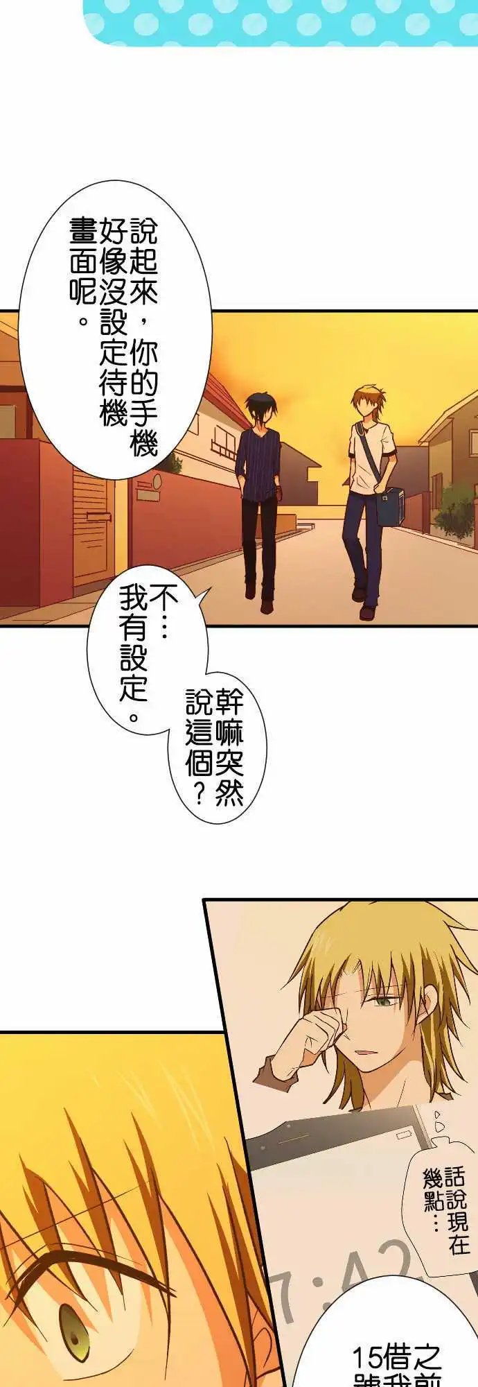 第157话 秋季运动会！
