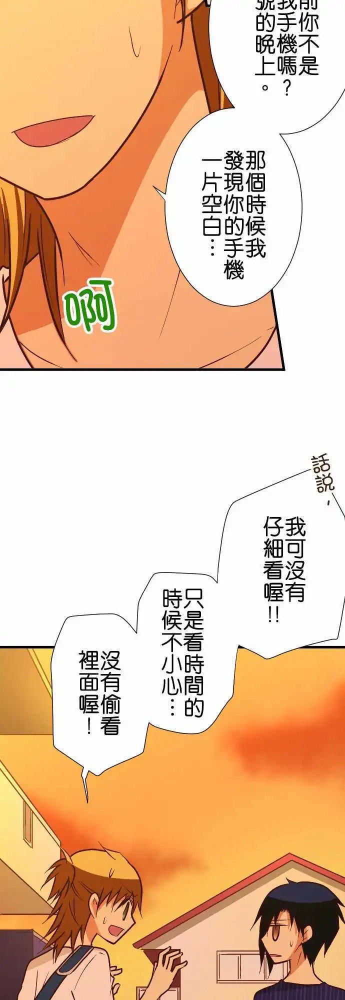 第157话 秋季运动会！