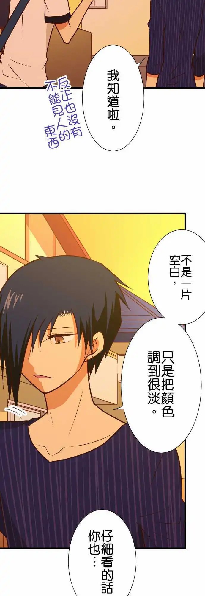 第157话 秋季运动会！