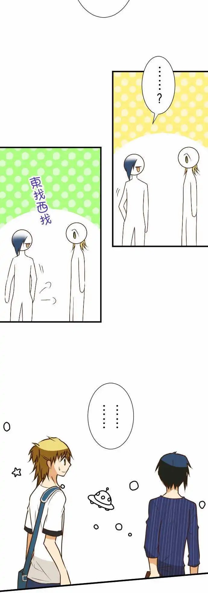 第157话 秋季运动会！