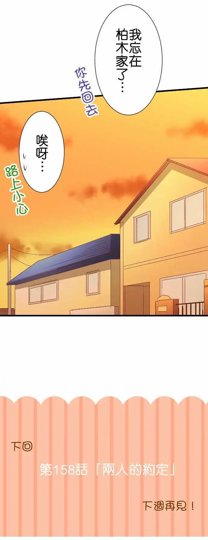 第157话 秋季运动会！