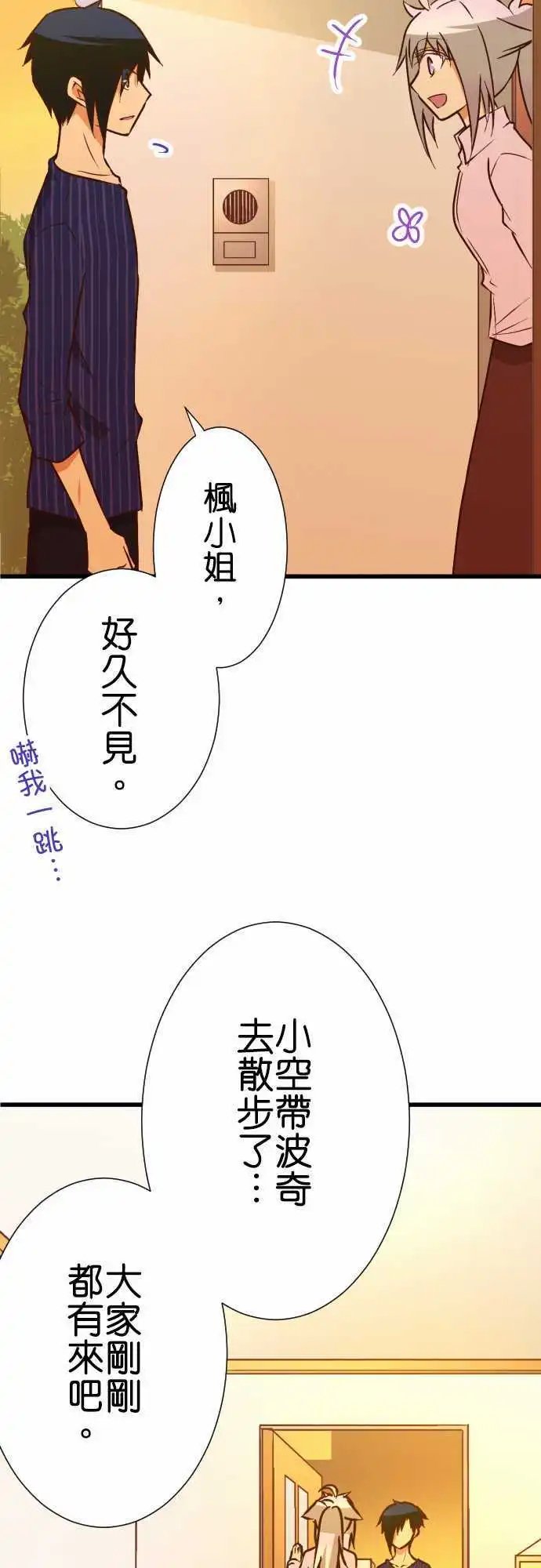 第158话 两人的约定