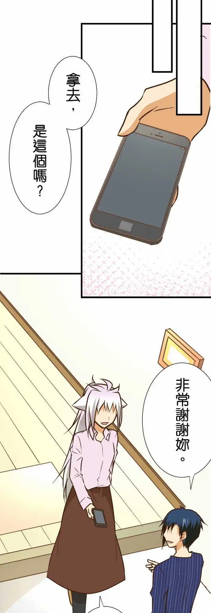 第158话 两人的约定