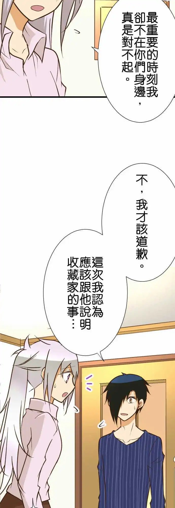 第158话 两人的约定
