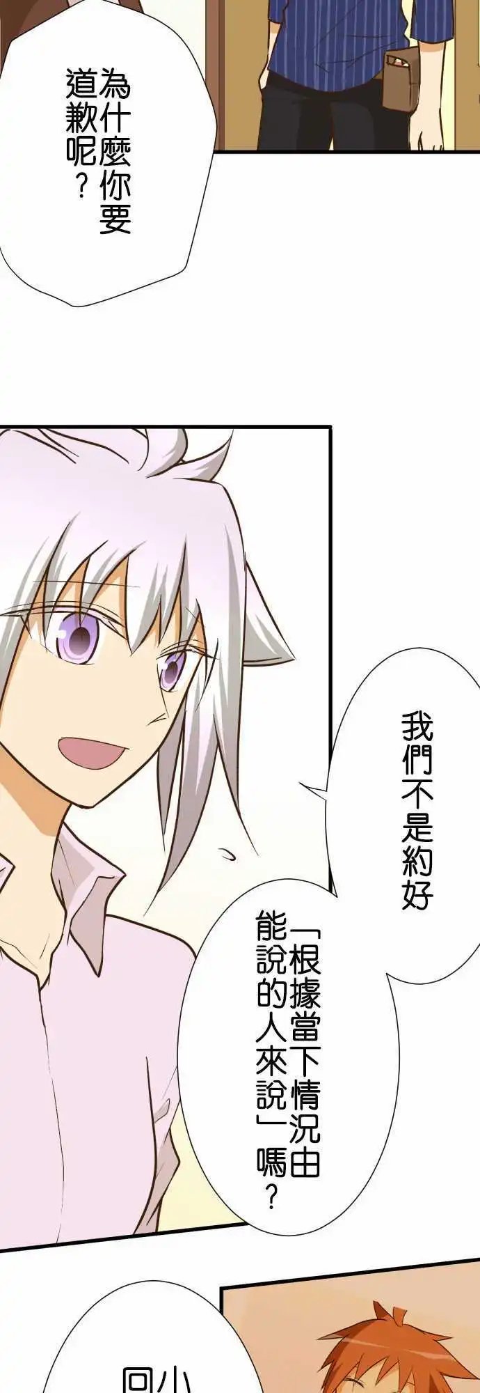 第158话 两人的约定