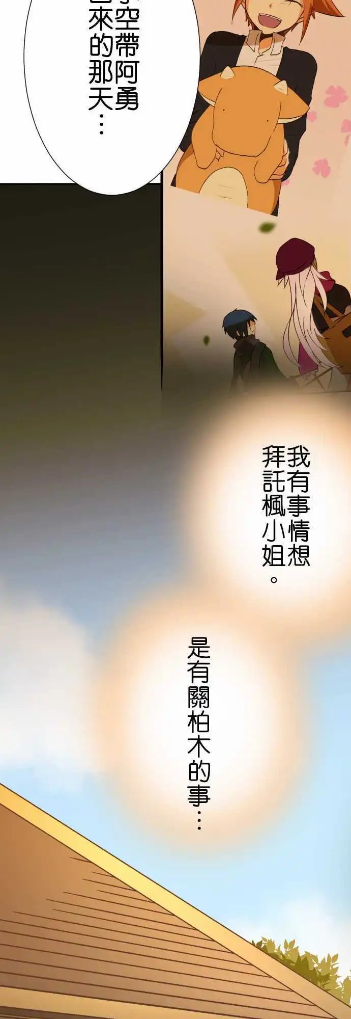 第158话 两人的约定