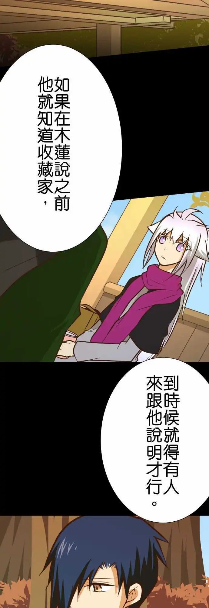 第158话 两人的约定