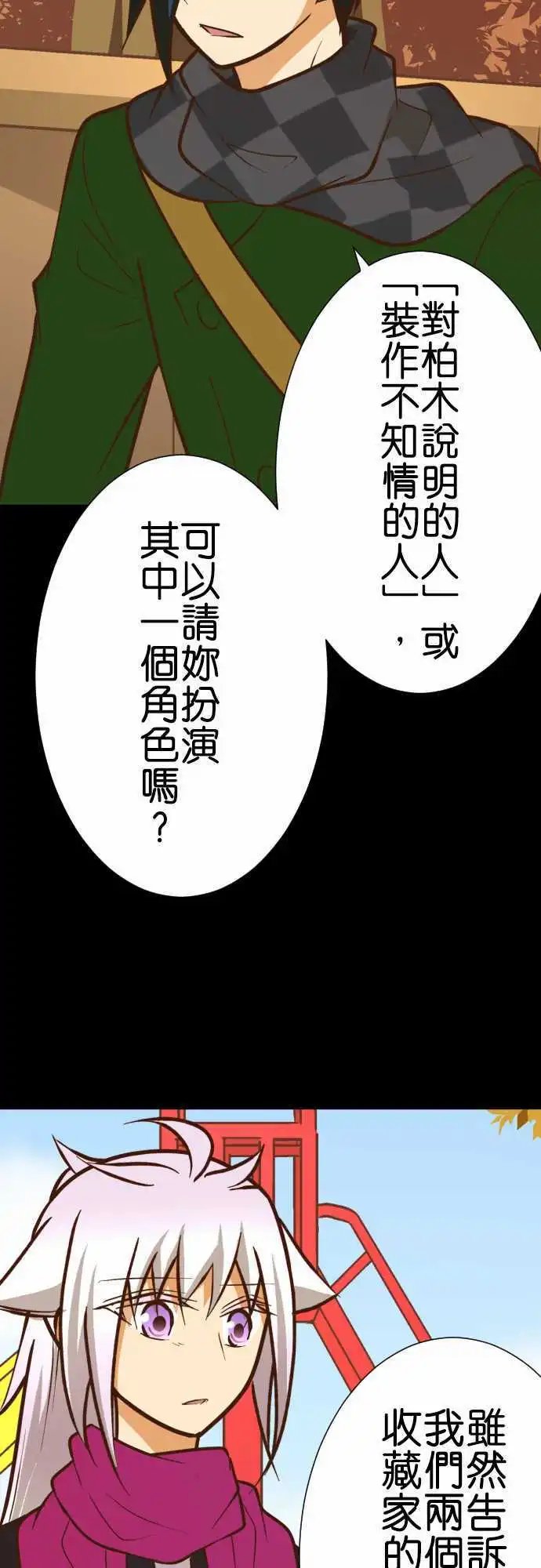 第158话 两人的约定