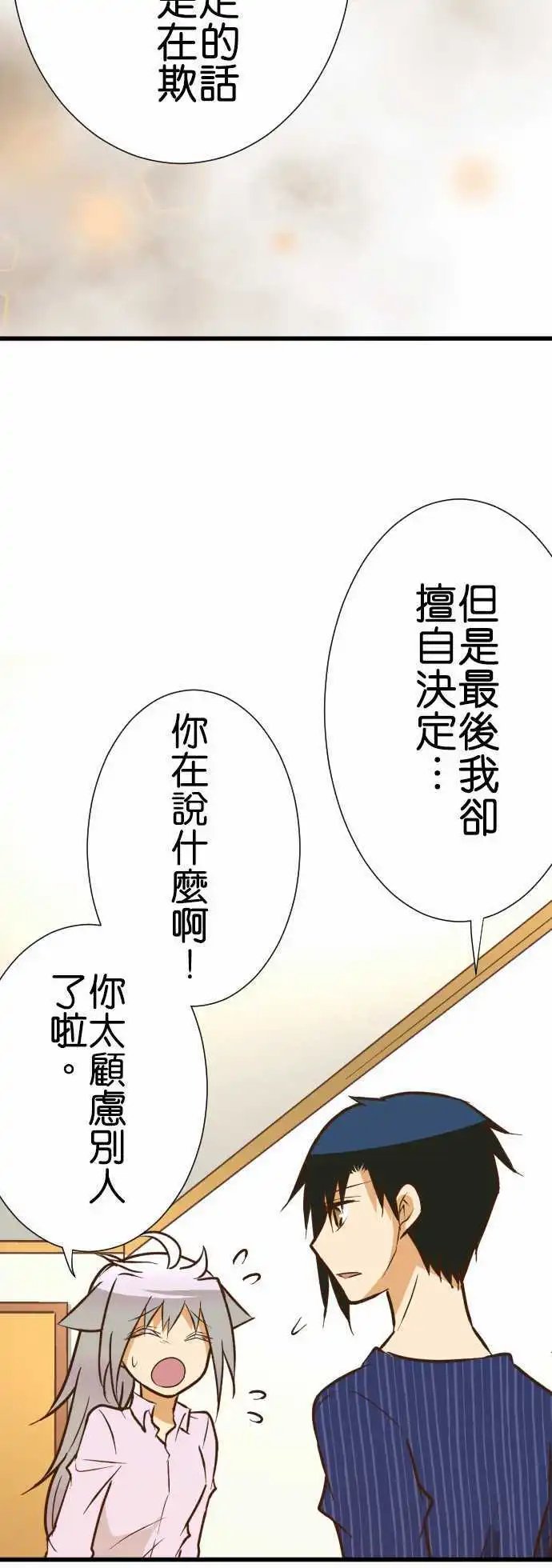 第158话 两人的约定