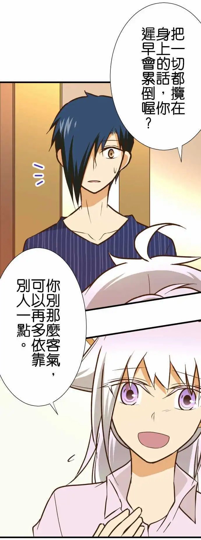 第158话 两人的约定