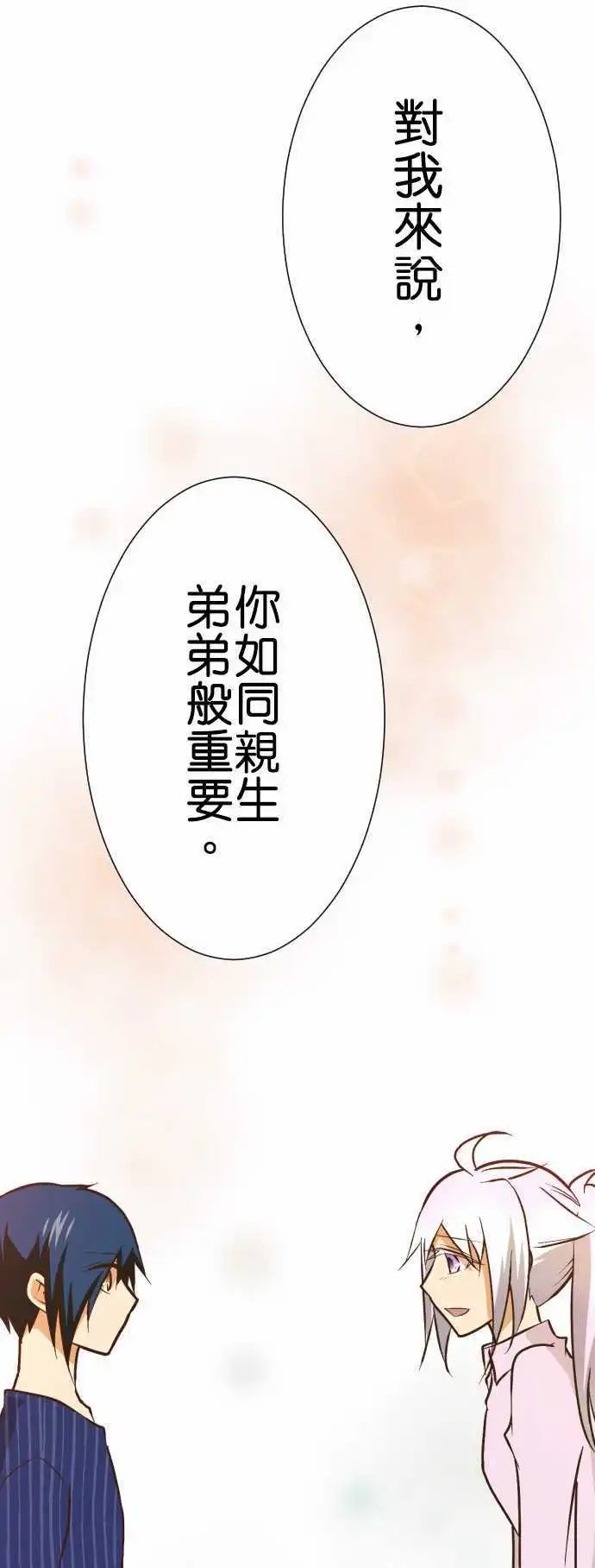 第158话 两人的约定