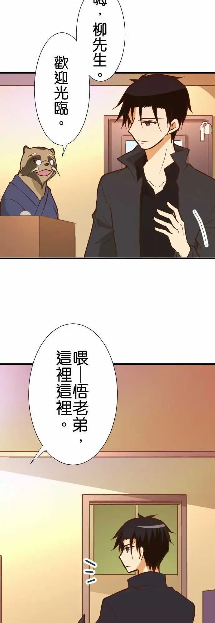 第158话 两人的约定