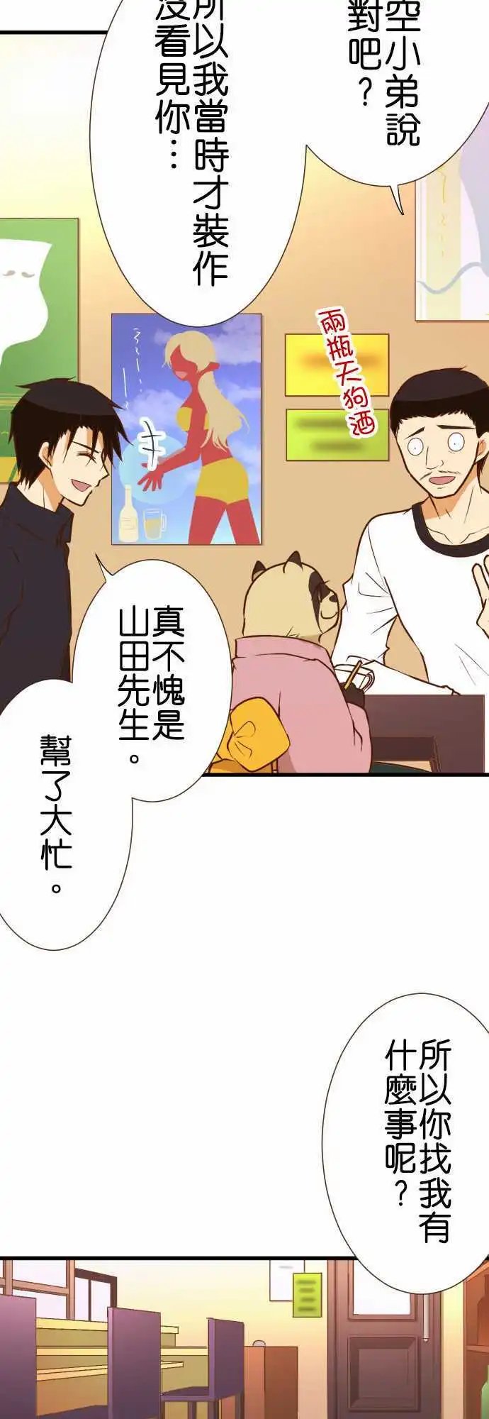 第158话 两人的约定