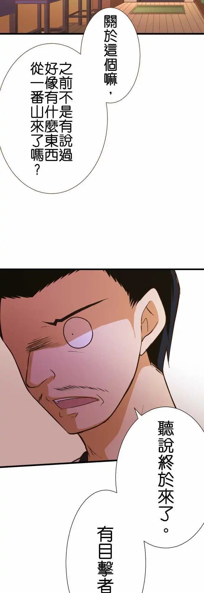 第158话 两人的约定