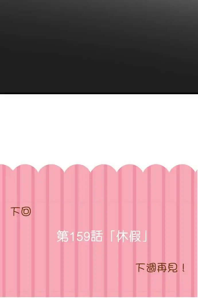 第158话 两人的约定