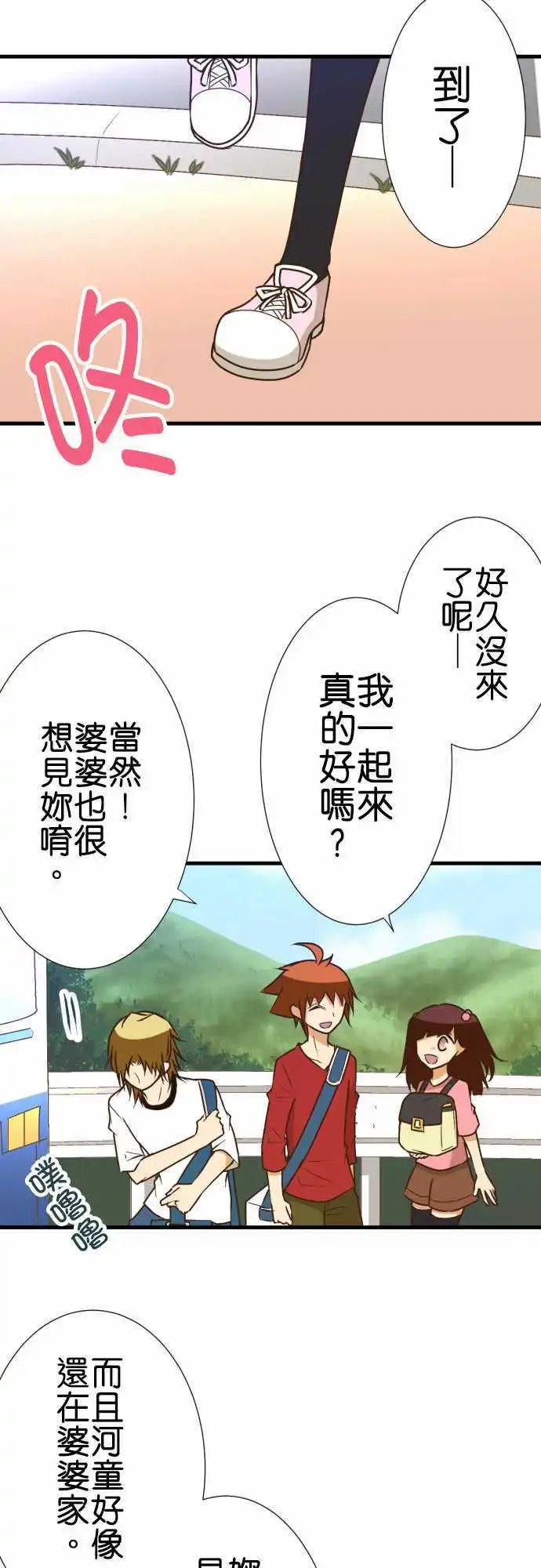 第159话 休假