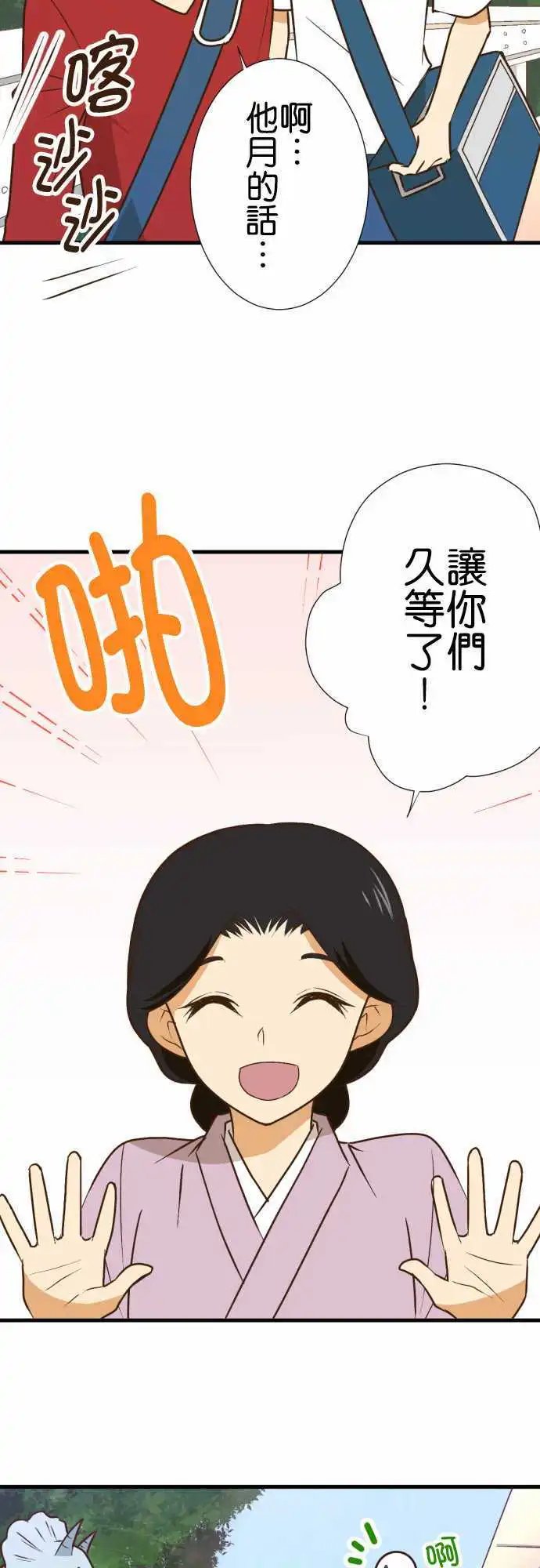 第159话 休假