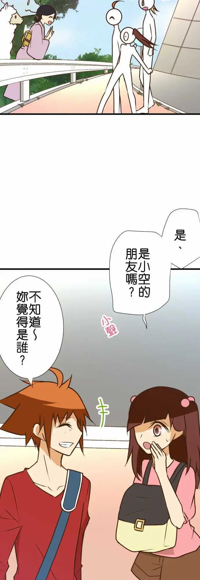 第159话 休假