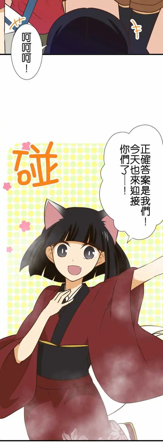 第159话 休假
