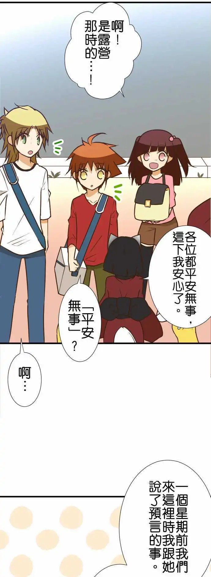 第159话 休假