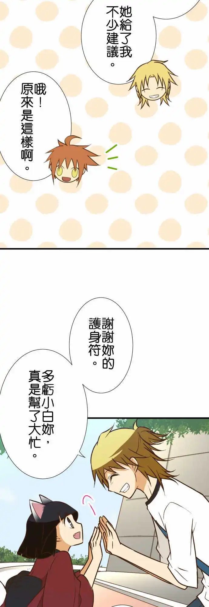 第159话 休假