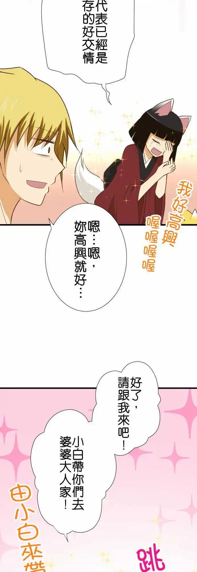 第159话 休假